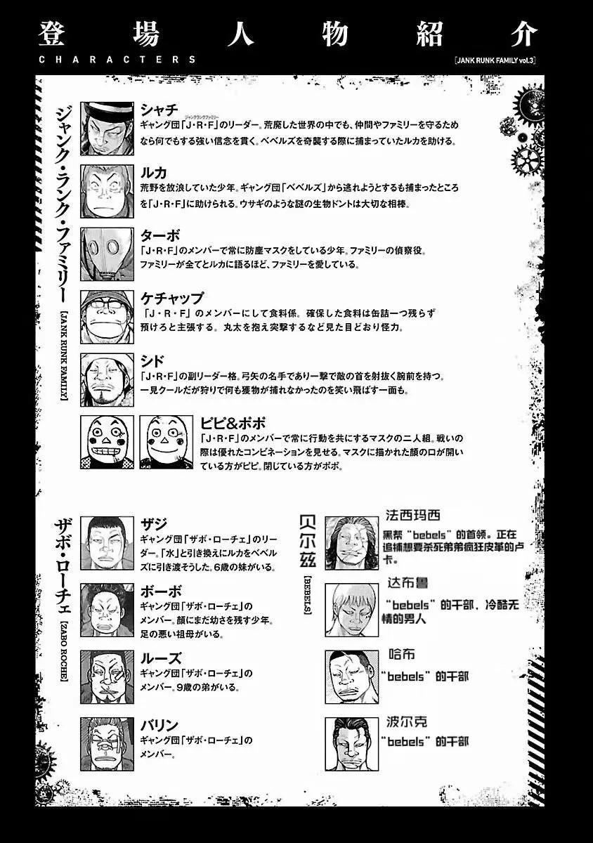 第17话 第4页