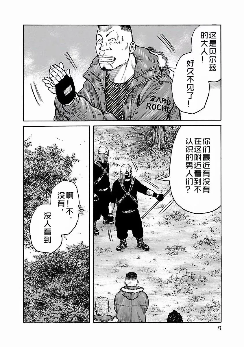 第17话 第9页
