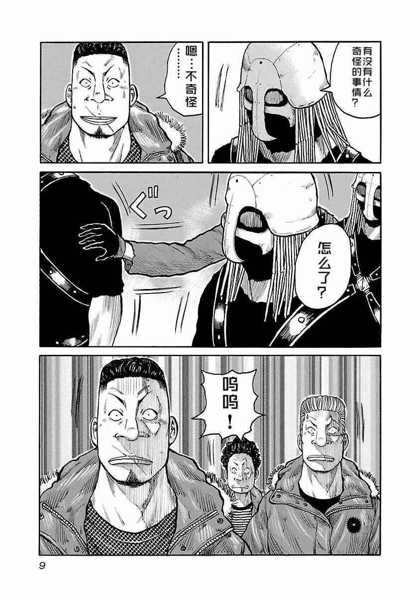 第17话 第10页