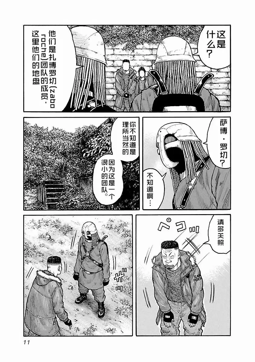 第17话 第12页