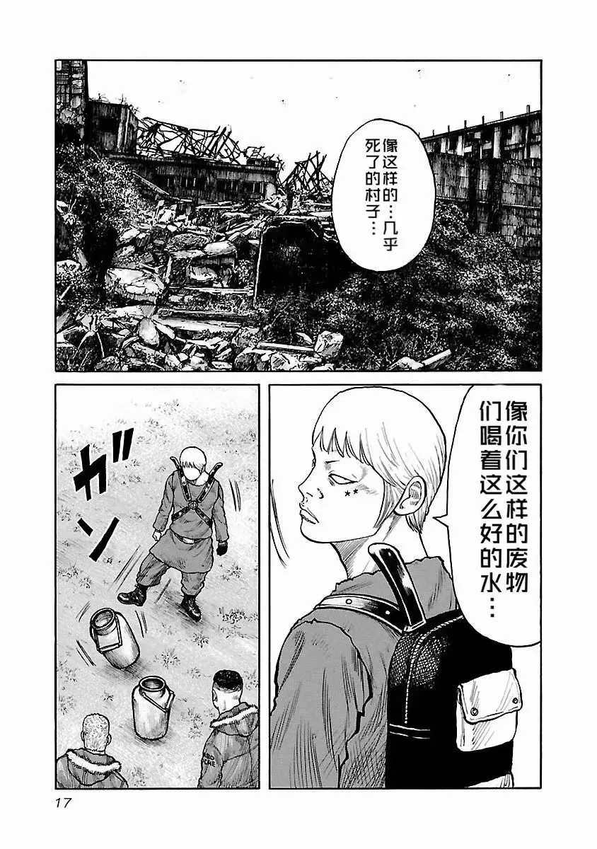 第17话 第18页