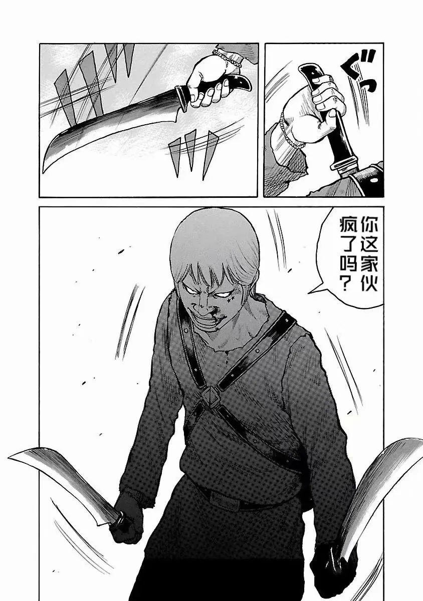 第17话 第25页