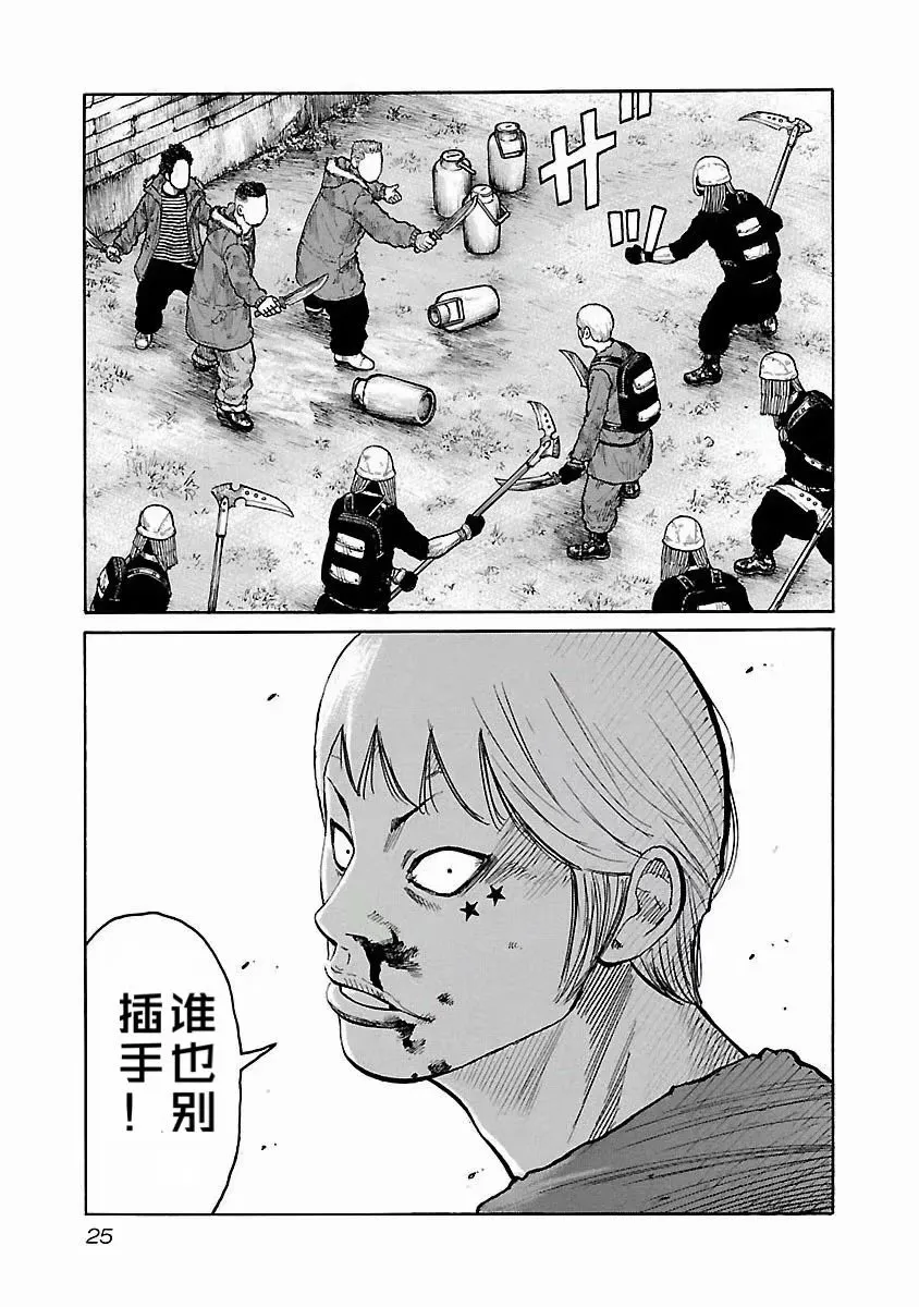 第17话 第26页