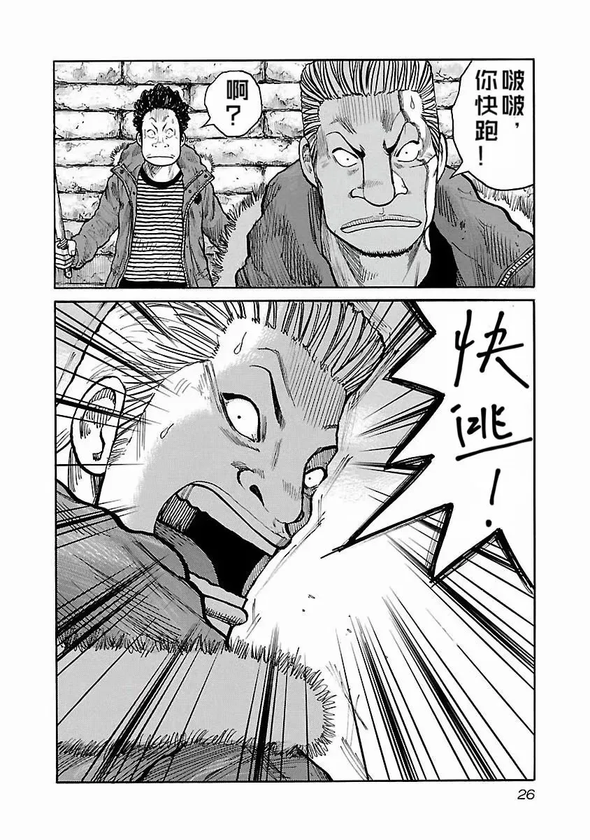 第17话 第27页