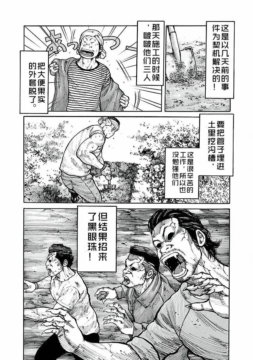 第16话 第5页
