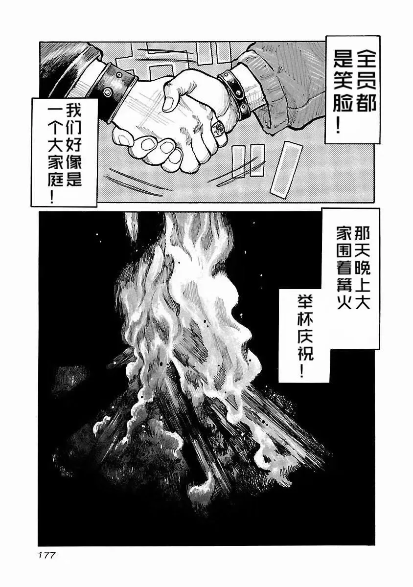 第16话 第13页