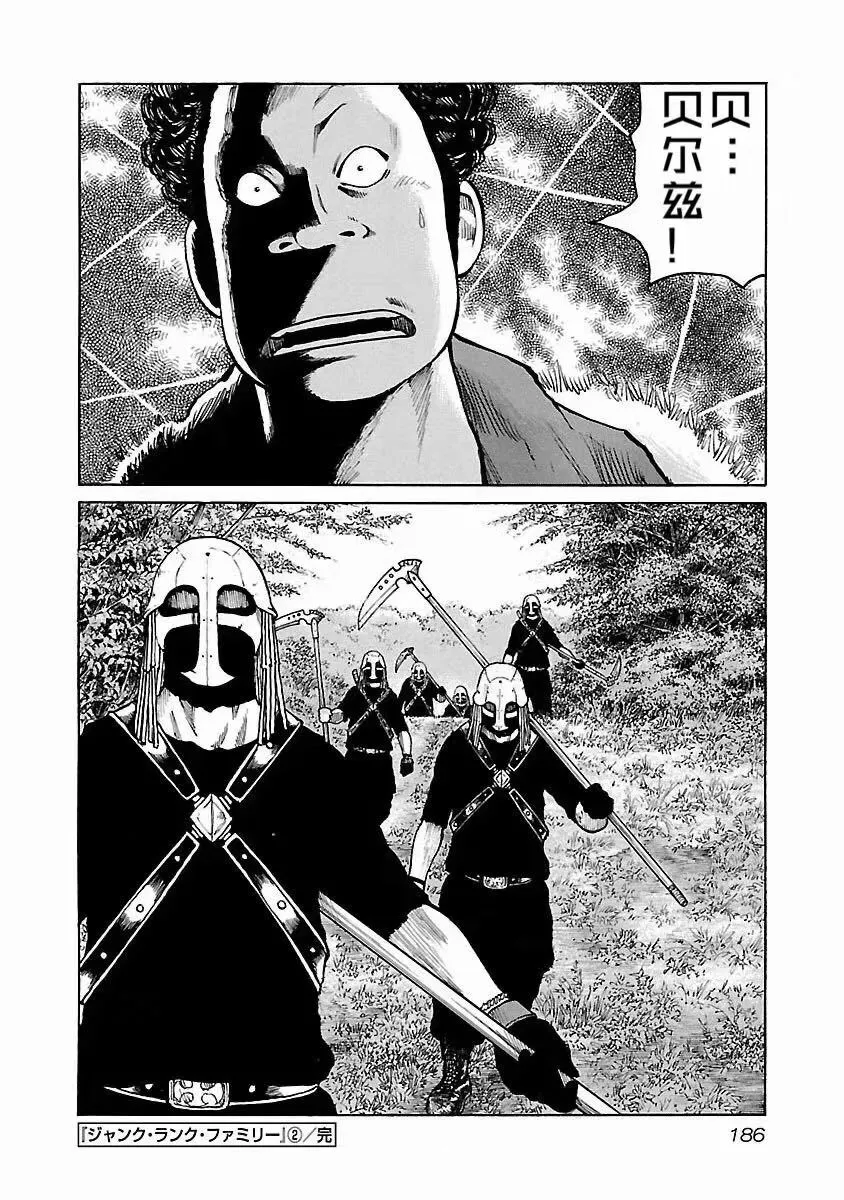 第16话 第22页
