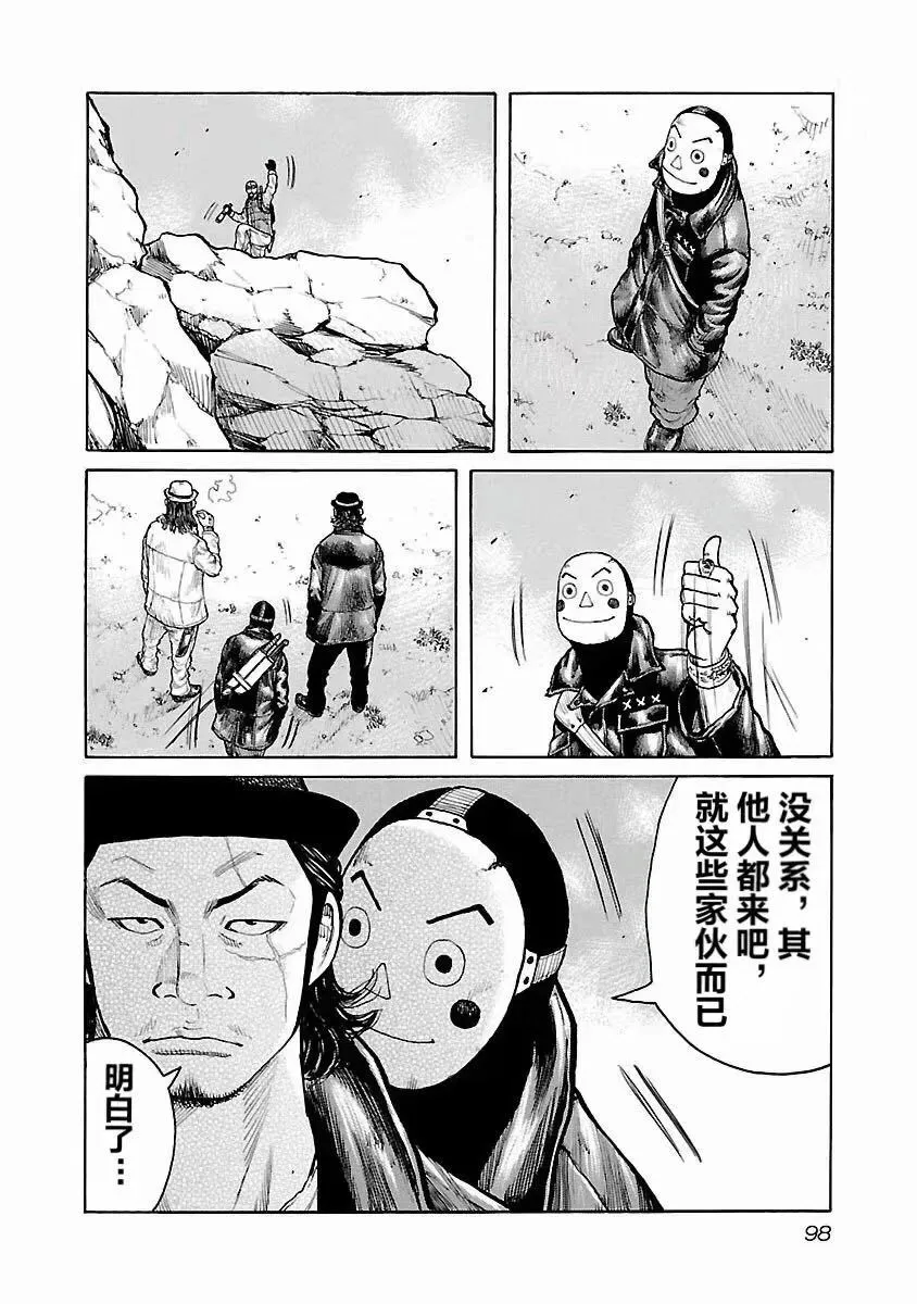 第13话 第2页