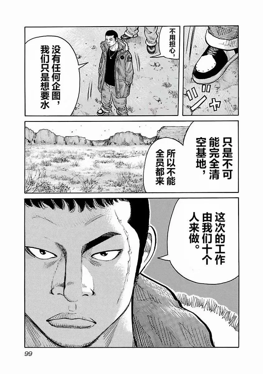 第13话 第3页
