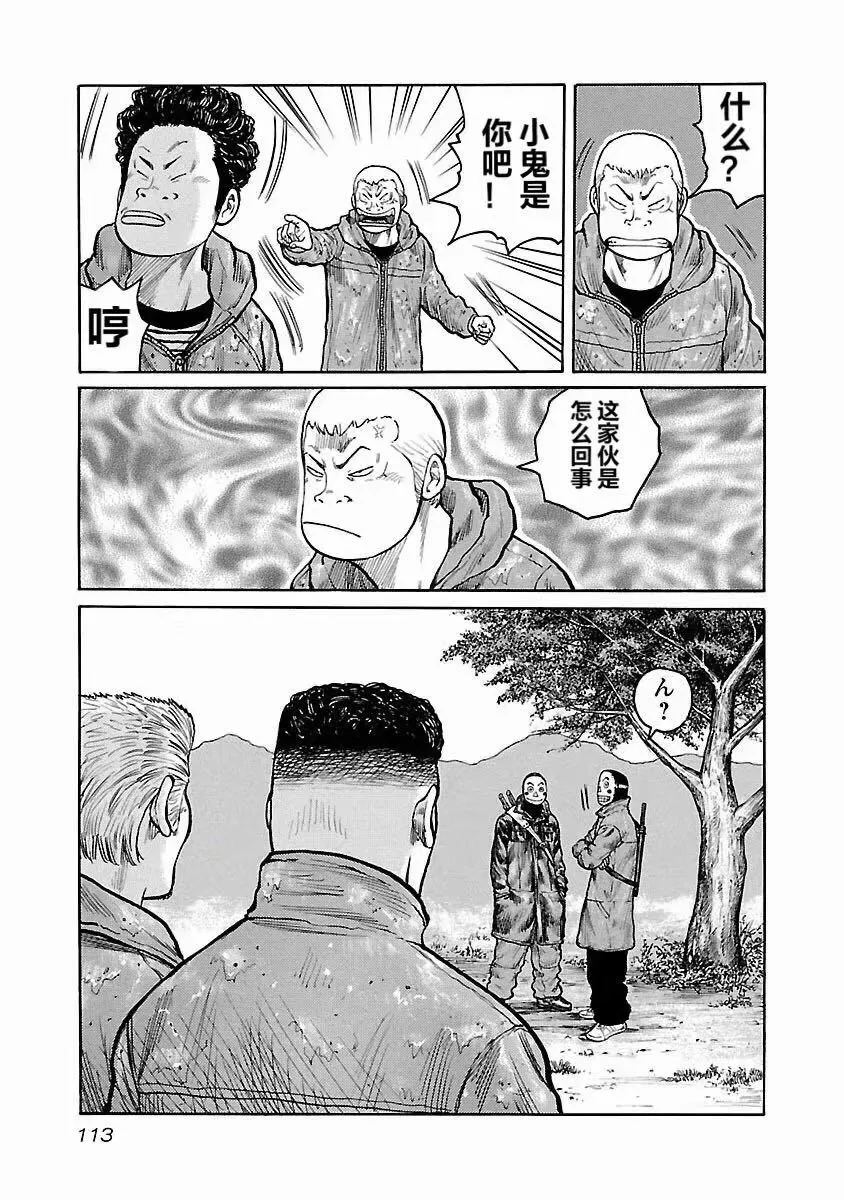 第13话 第17页