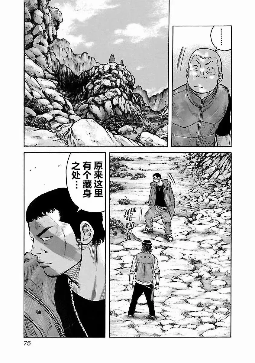第12话 第5页