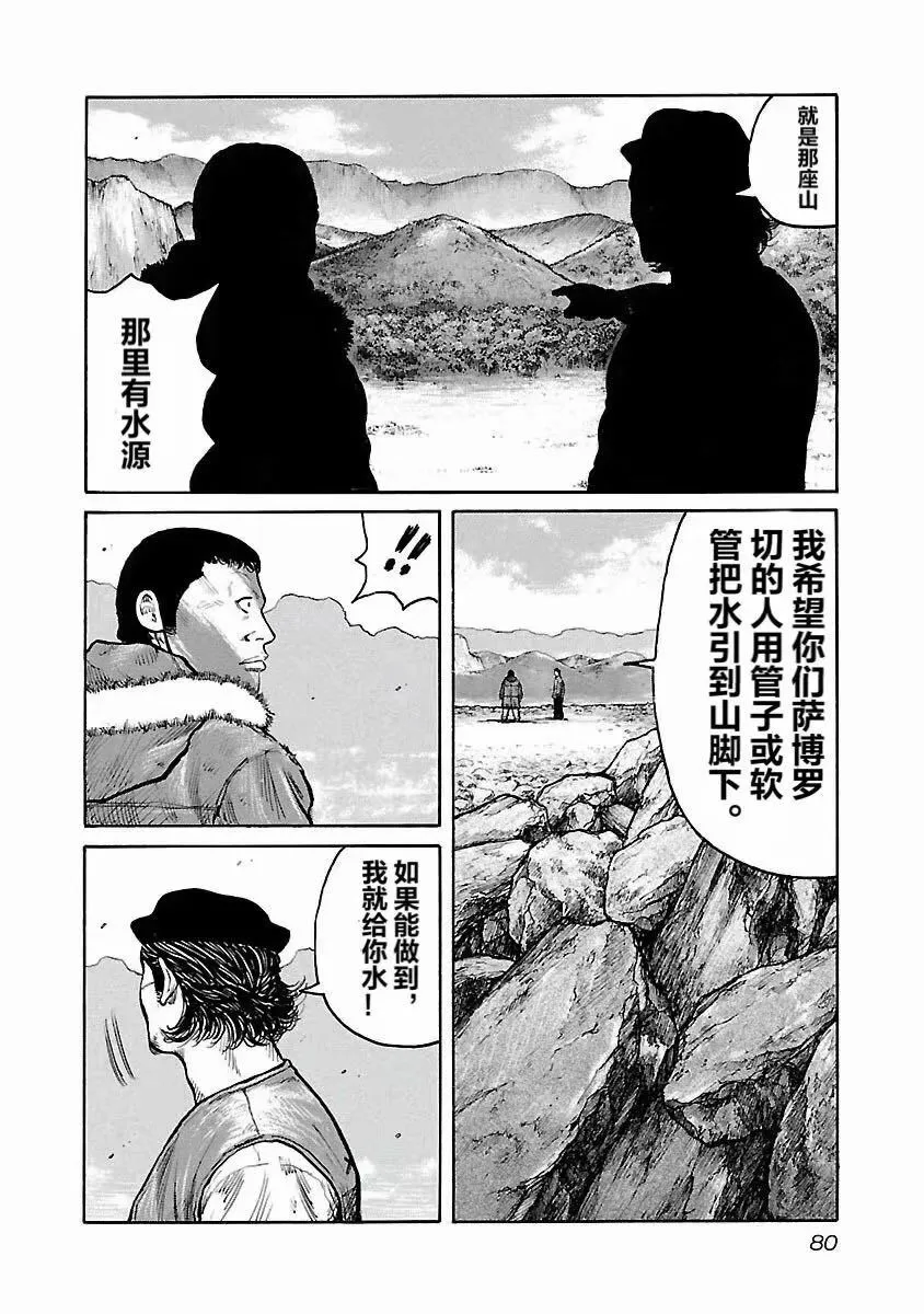 第12话 第10页