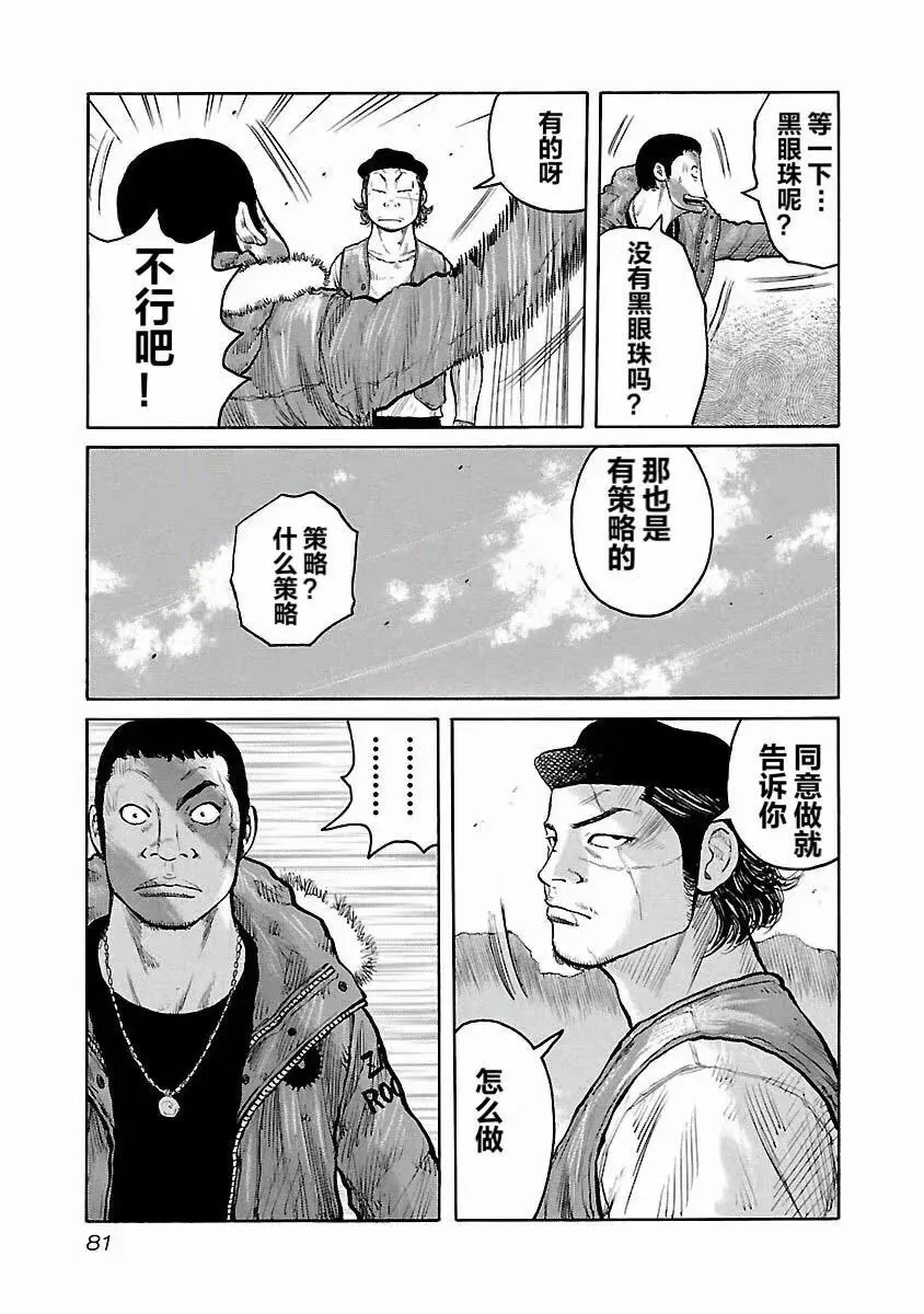 第12话 第11页