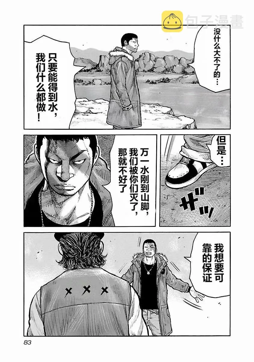 第12话 第13页