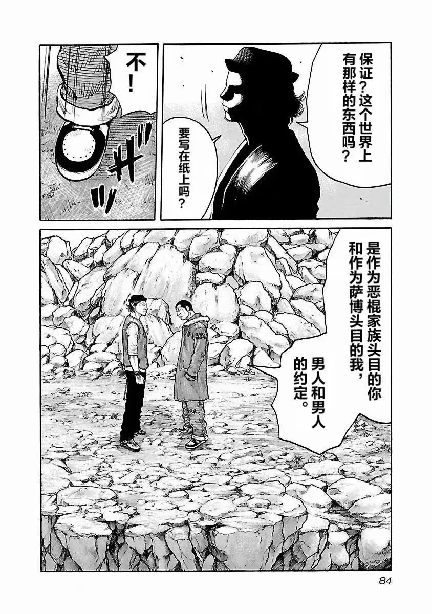 第12话 第14页