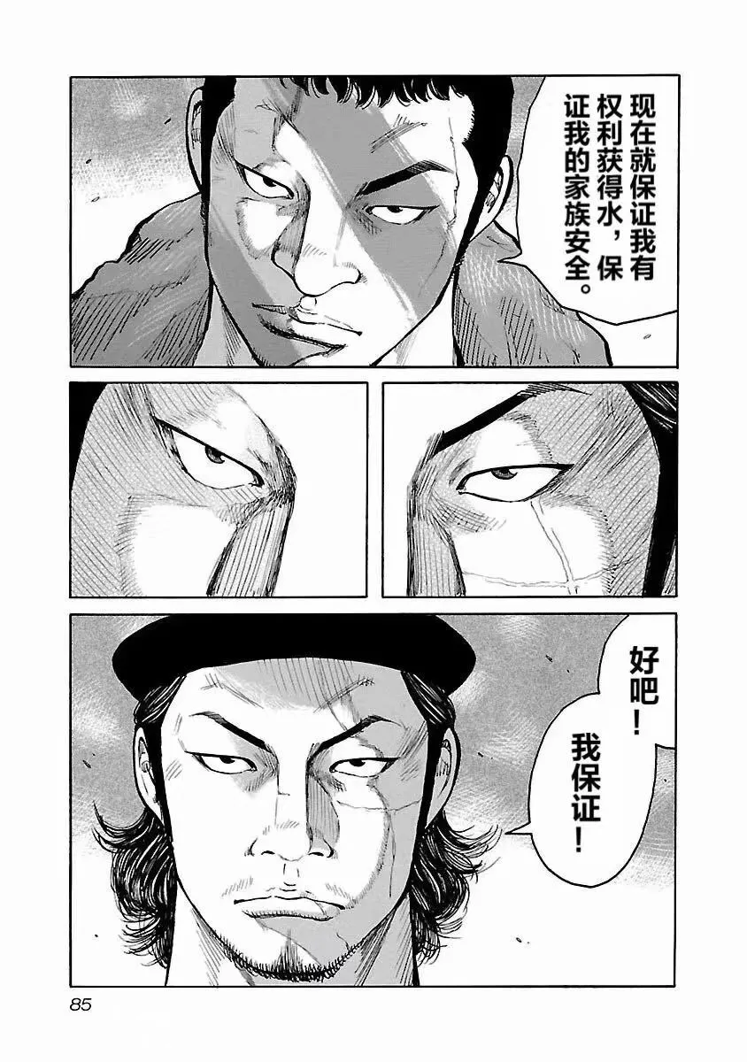 第12话 第15页