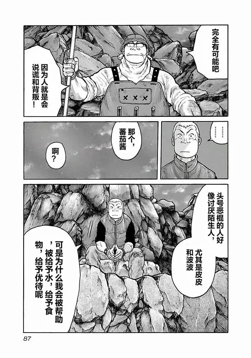 第12话 第17页