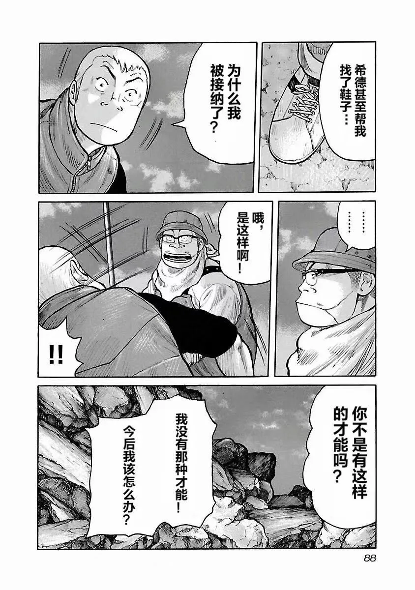 第12话 第18页