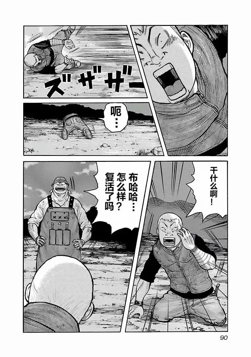 第12话 第20页