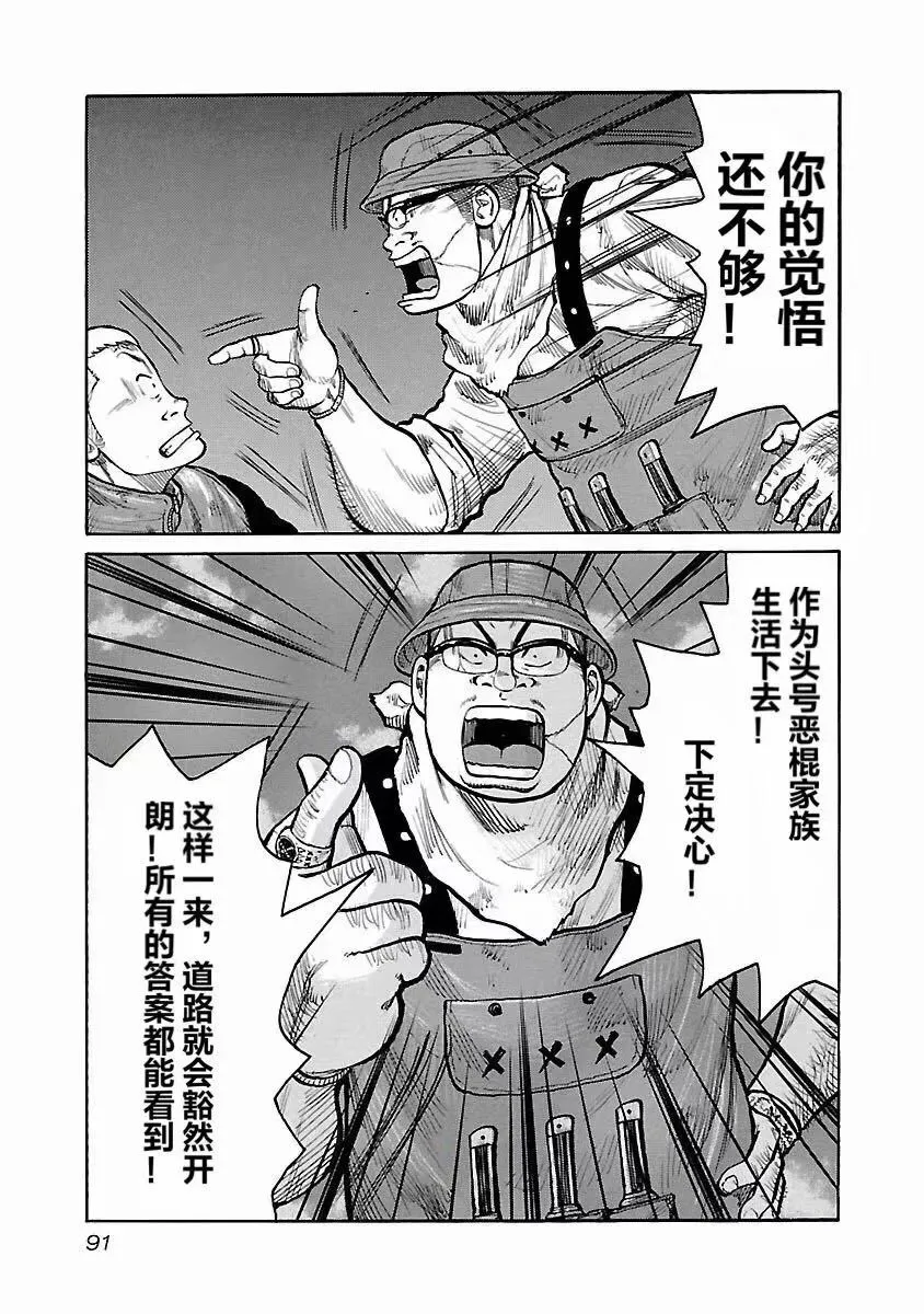 第12话 第21页