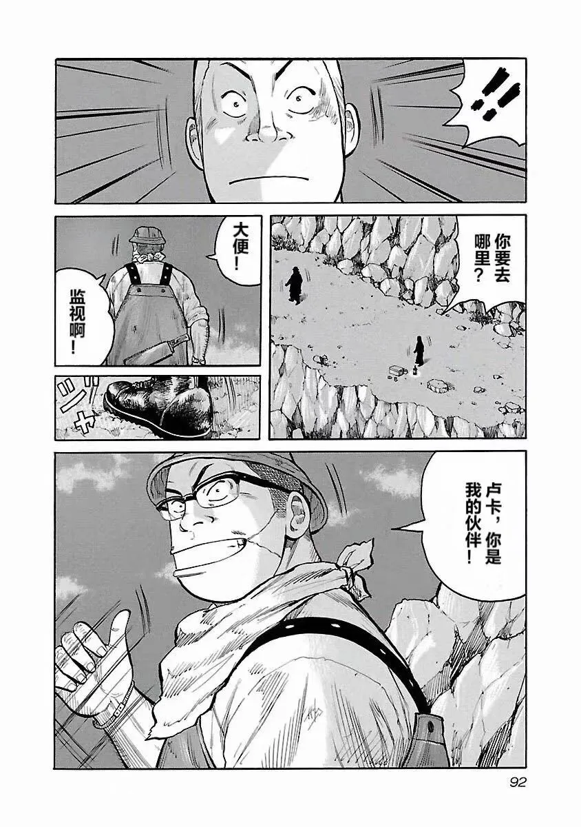 第12话 第22页