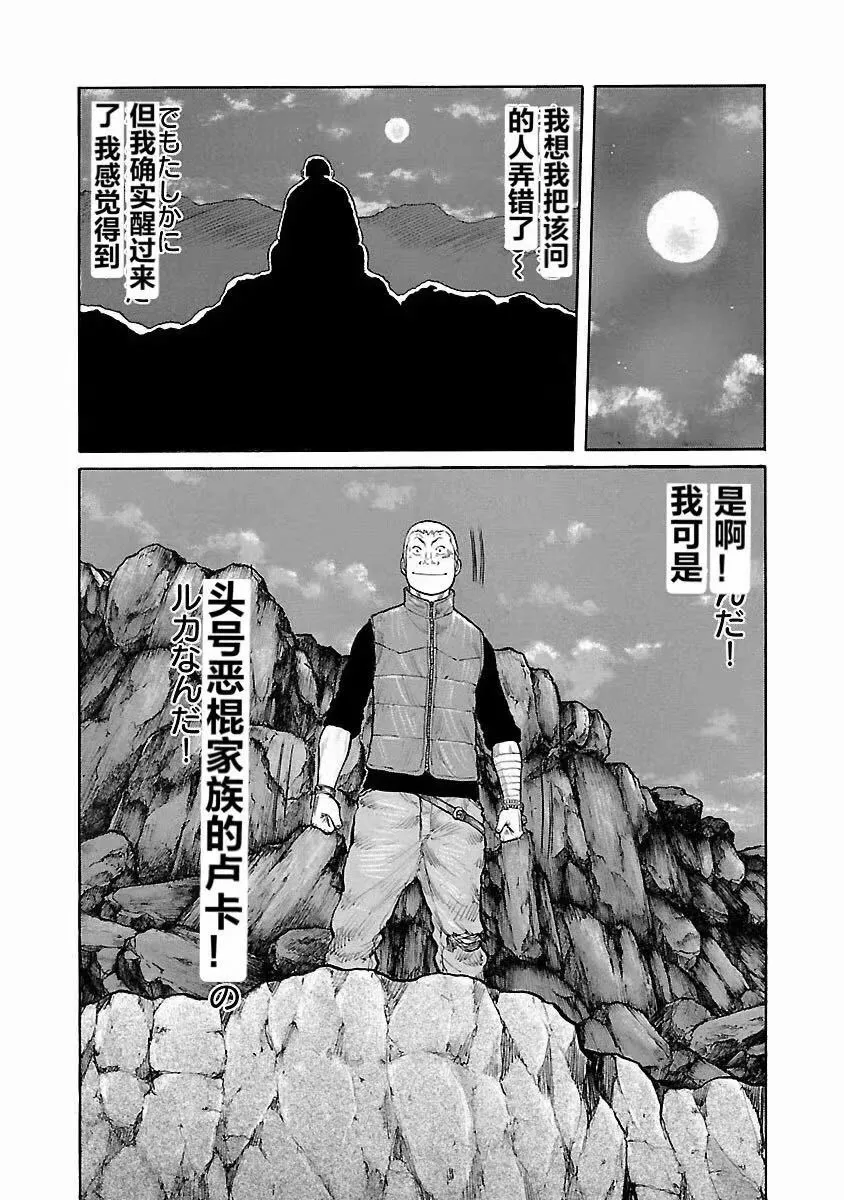 第12话 第23页