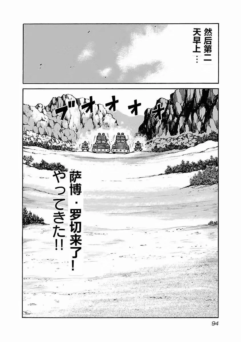 第12话 第24页