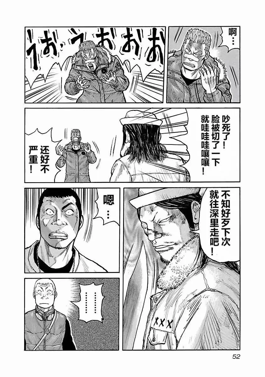 第11话 第4页