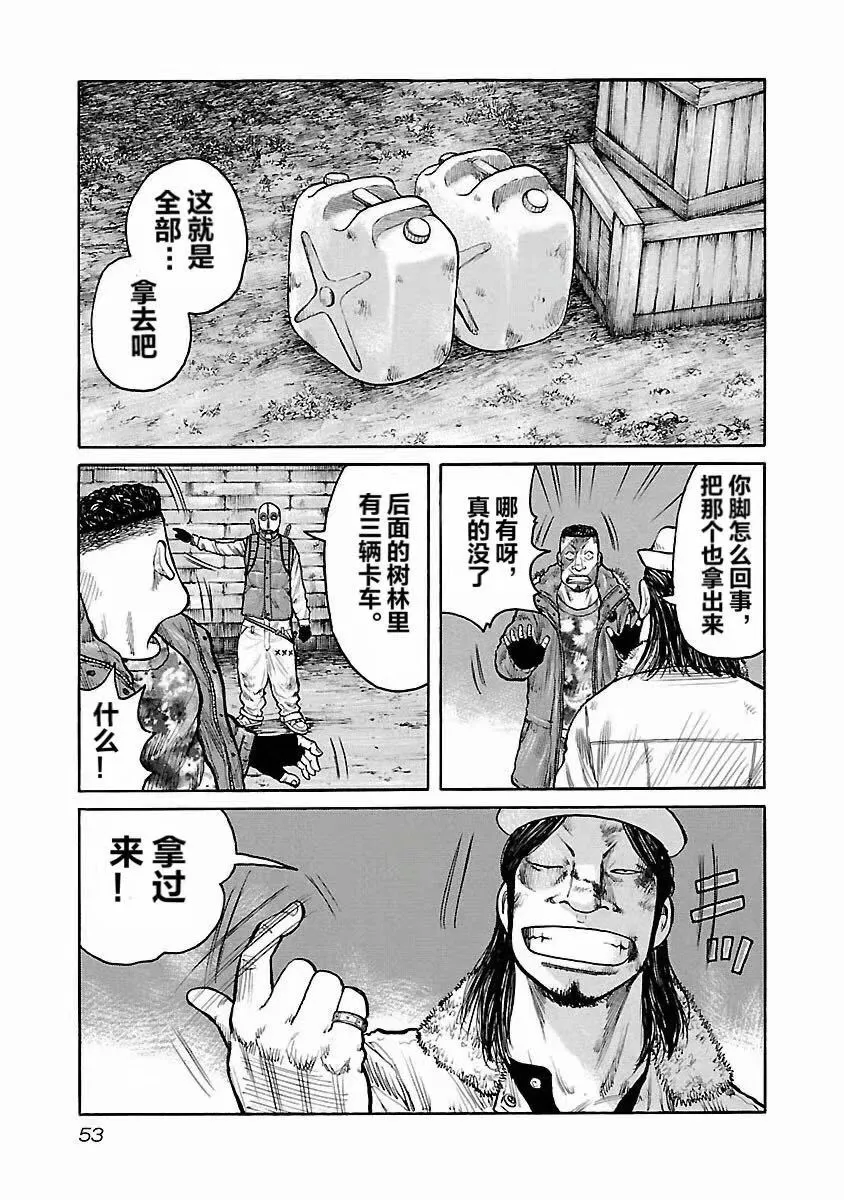 第11话 第5页