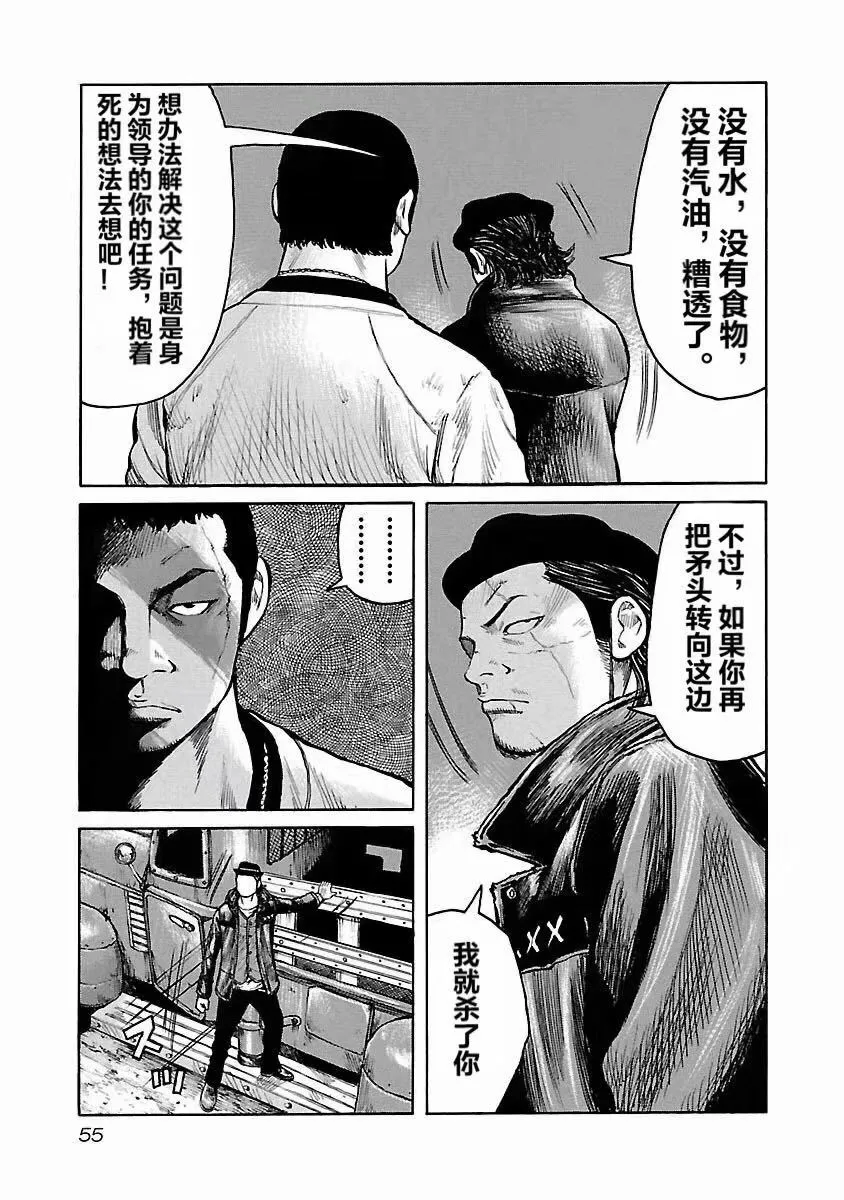 第11话 第7页