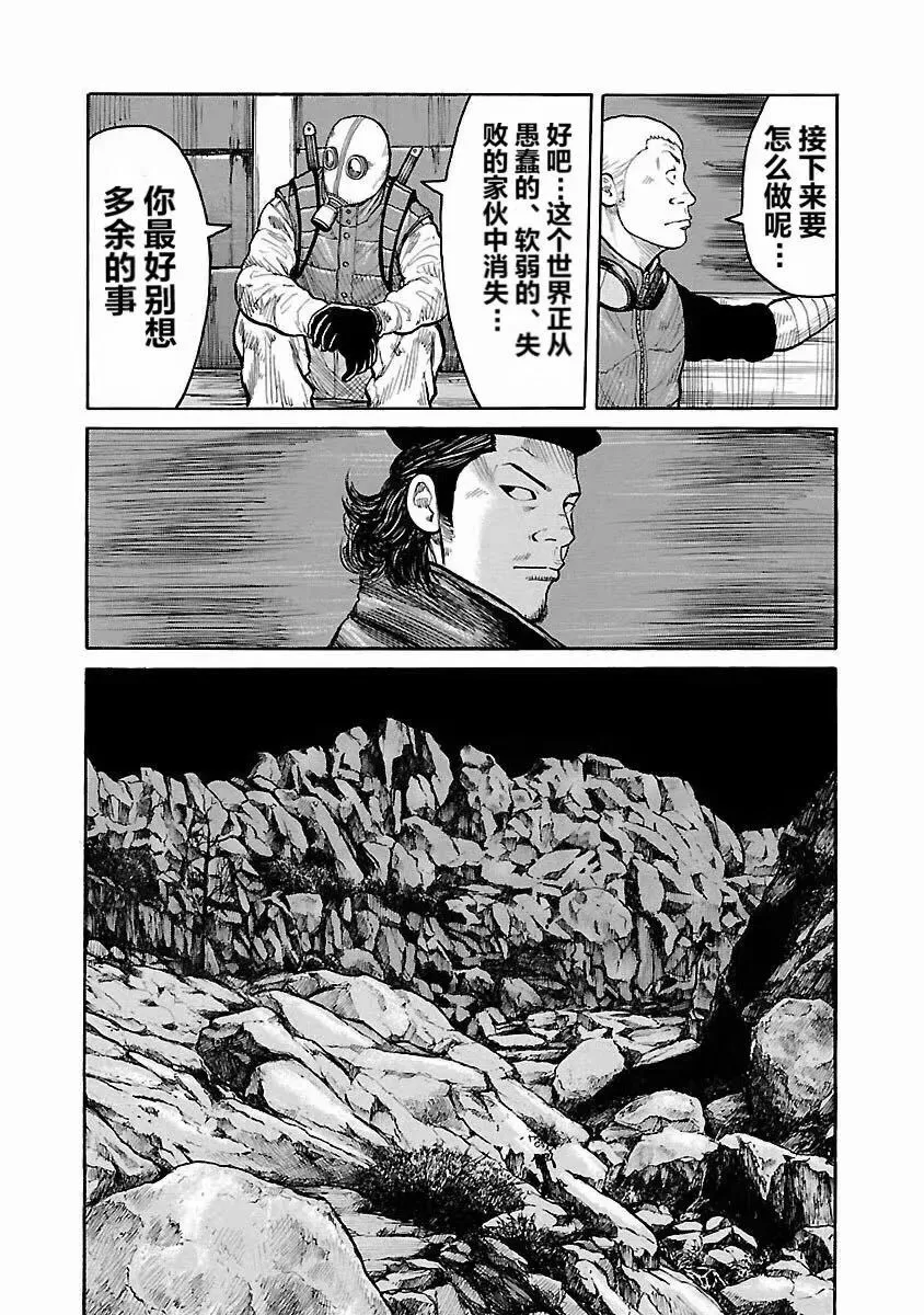 第11话 第10页
