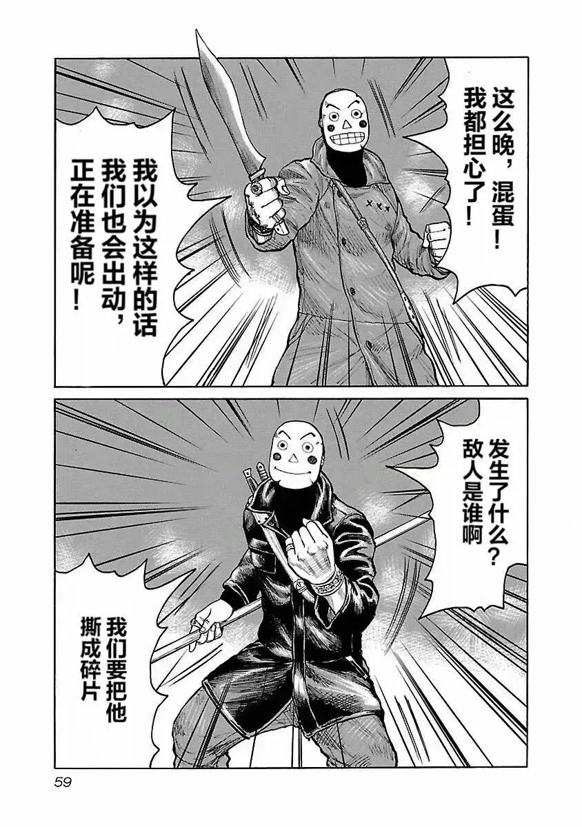 第11话 第11页