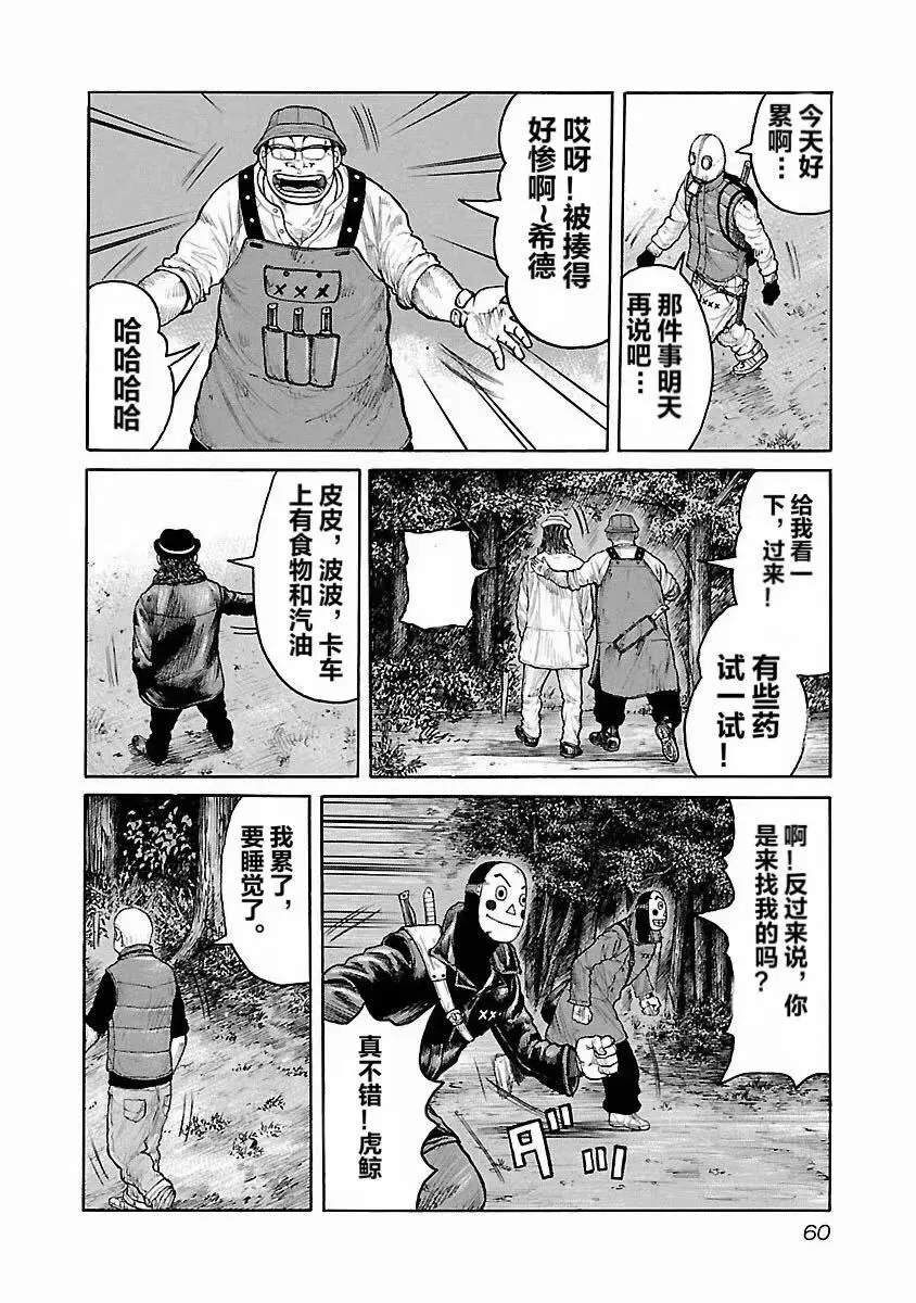 第11话 第12页