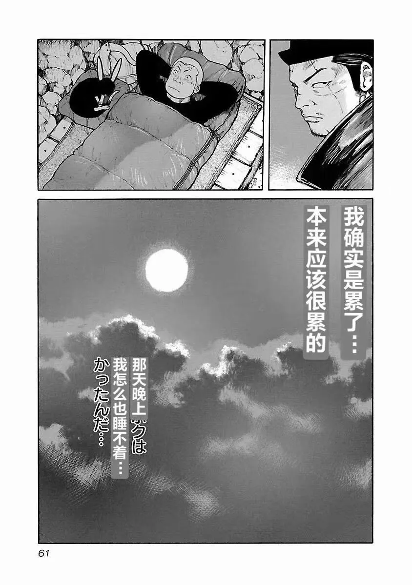 第11话 第13页