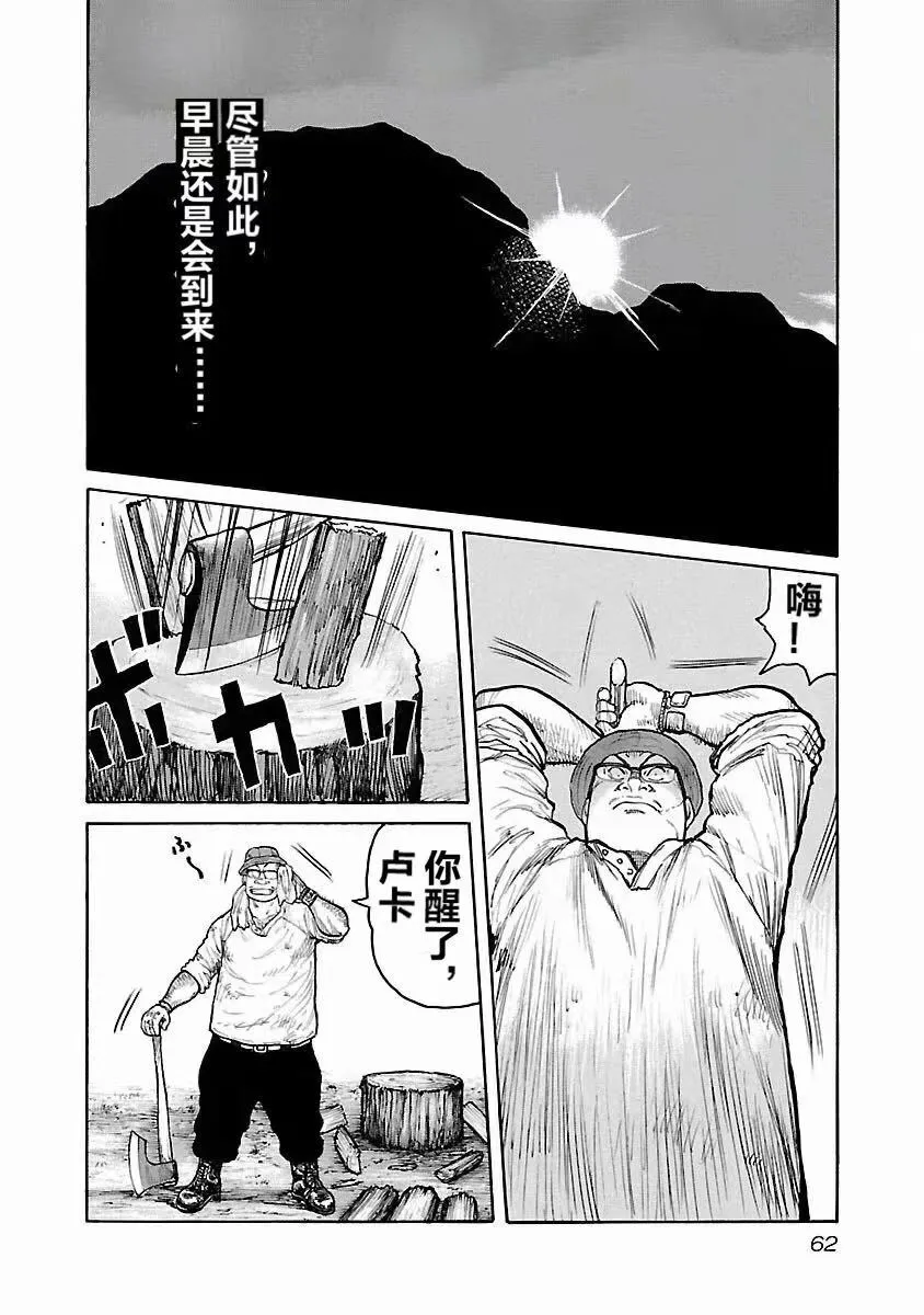 第11话 第14页