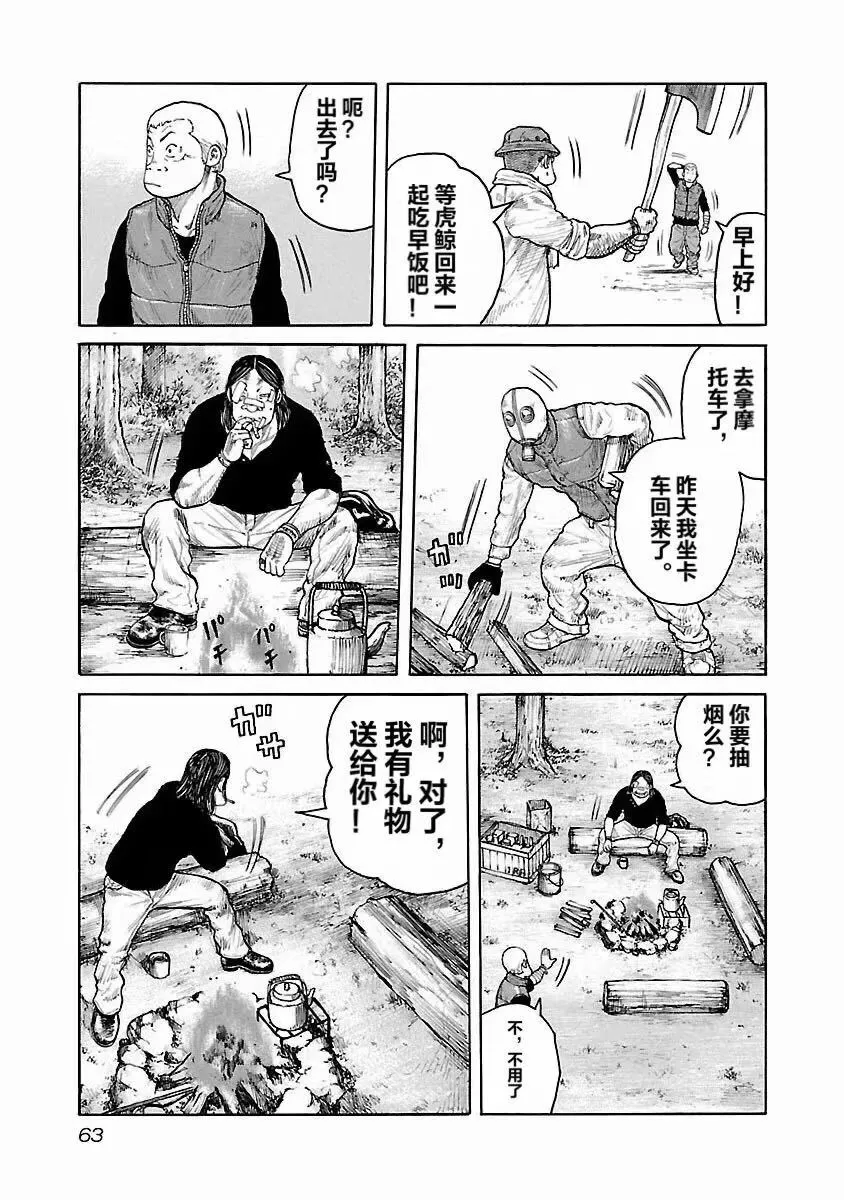 第11话 第15页