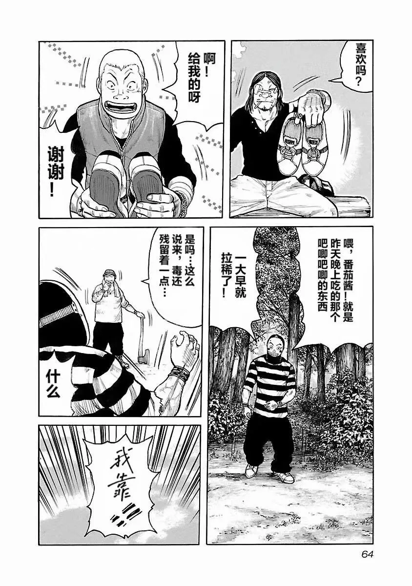 第11话 第16页