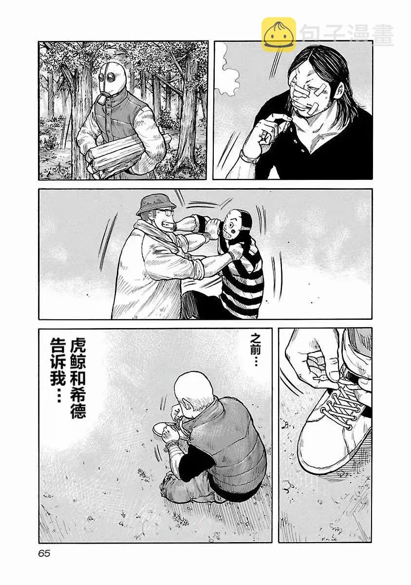 第11话 第17页