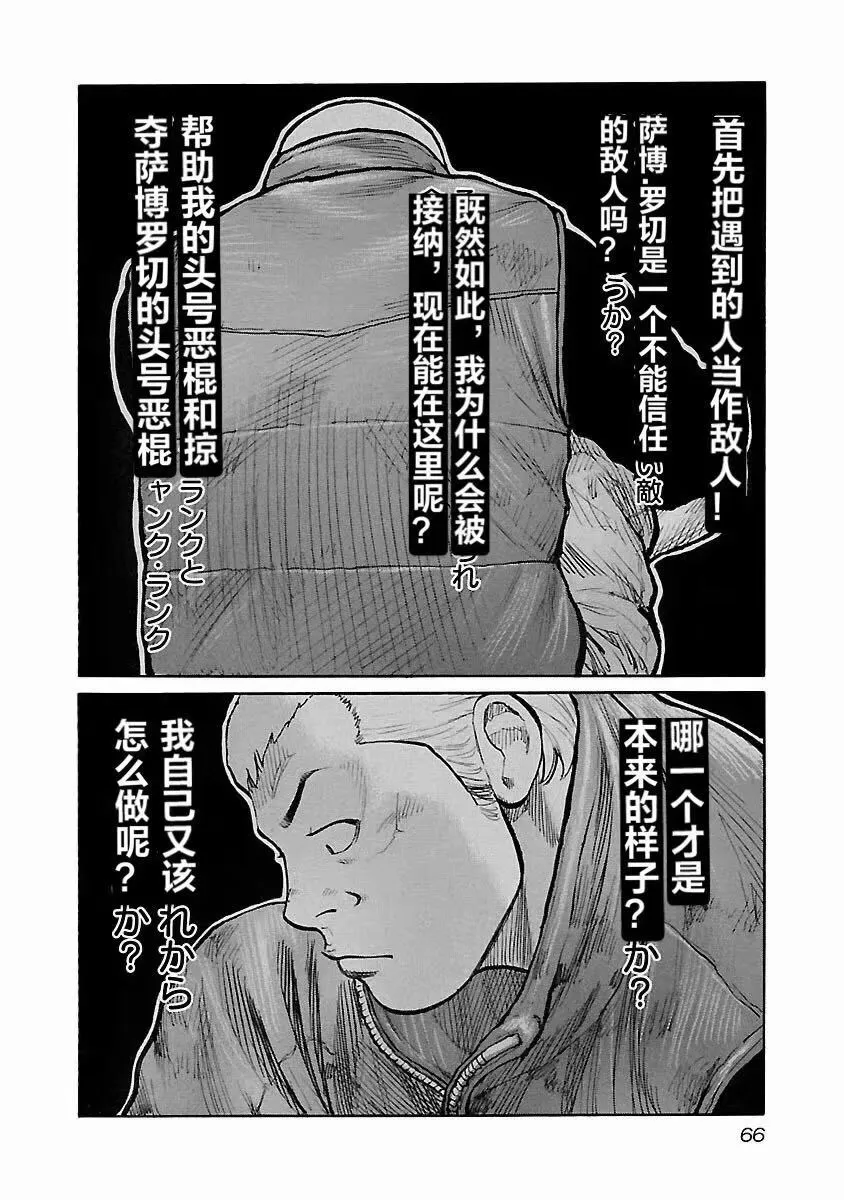 第11话 第18页