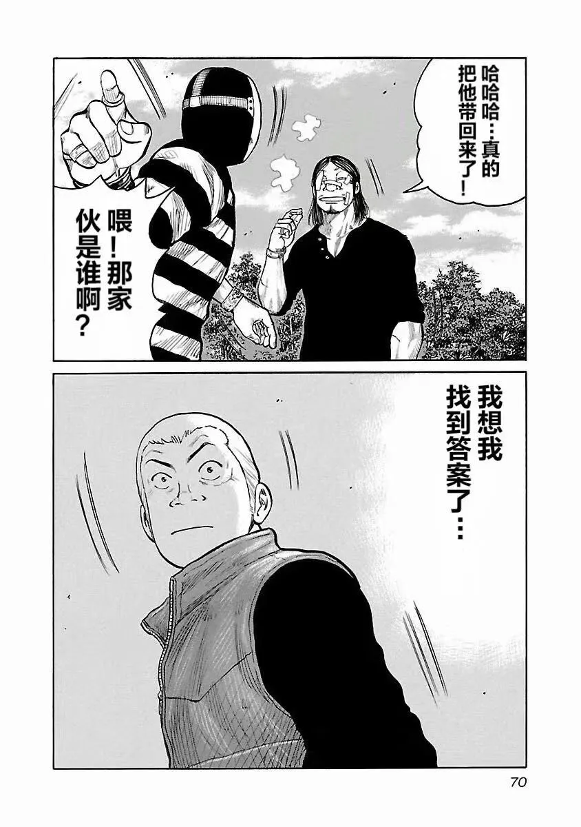 第11话 第22页