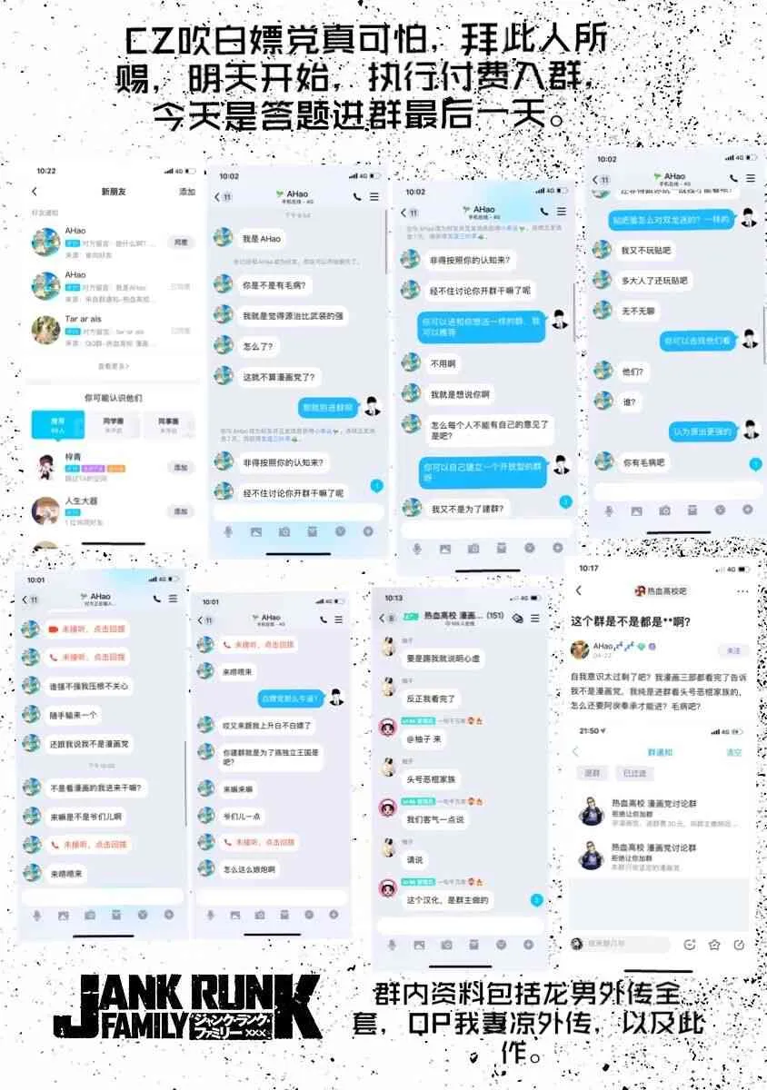 第10话 第22页