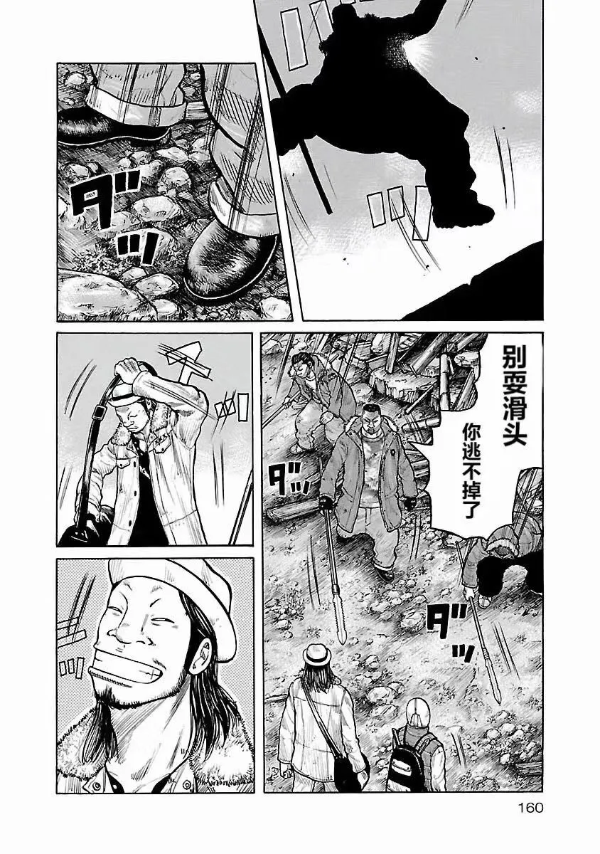 第07话 第2页