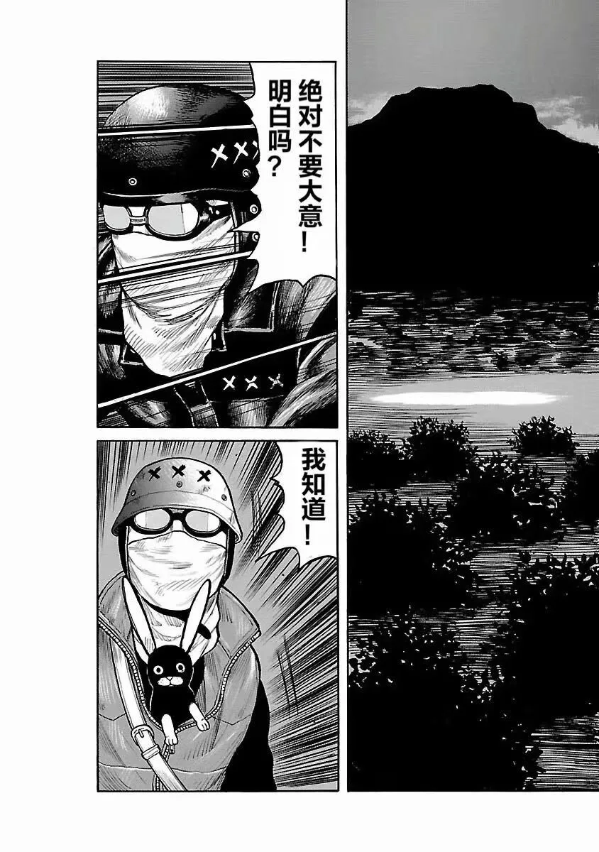 第07话 第21页