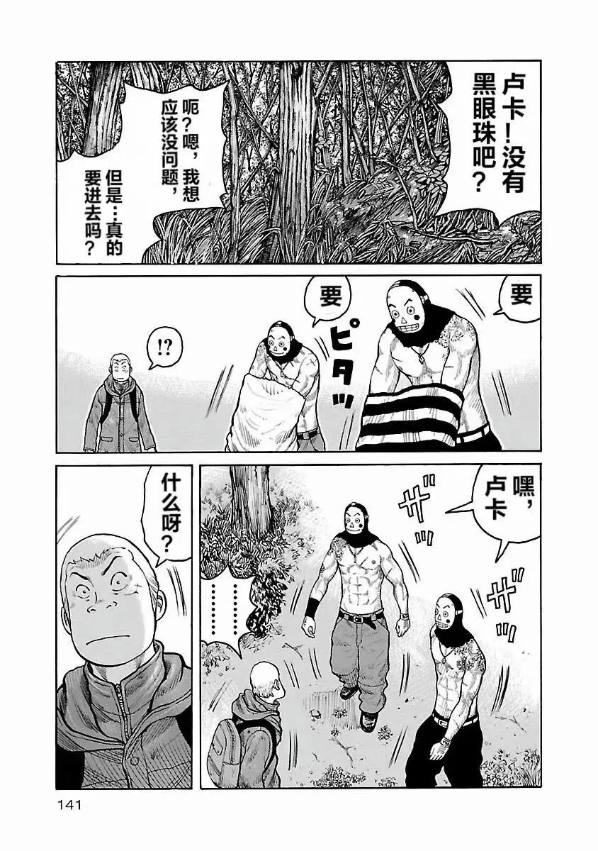 第06话 第3页