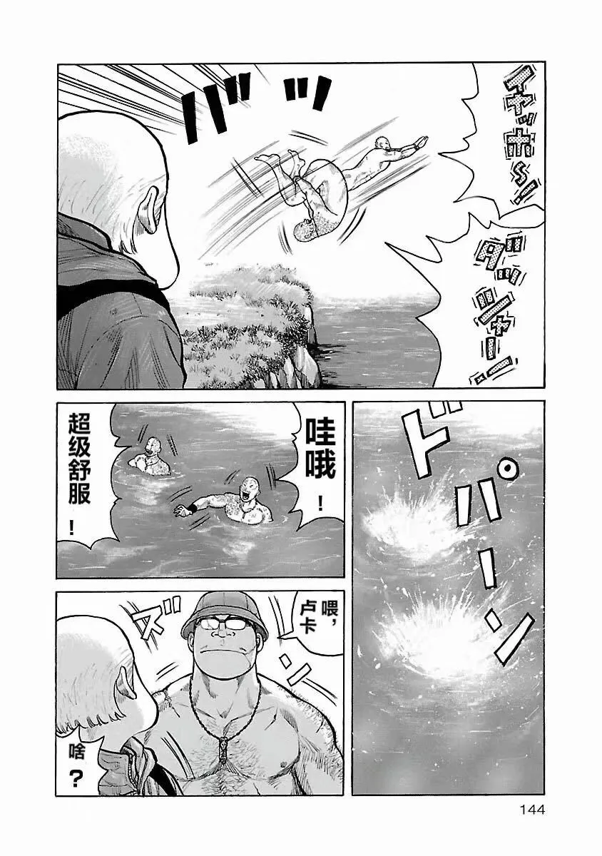 第06话 第6页