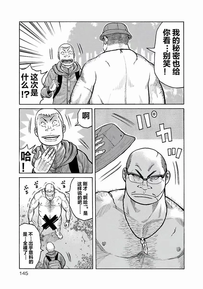 第06话 第7页
