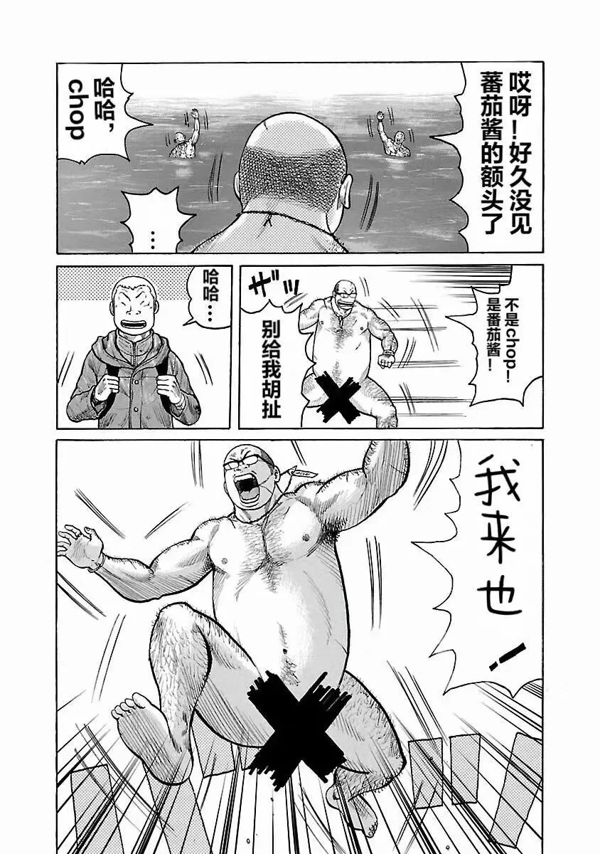 第06话 第8页