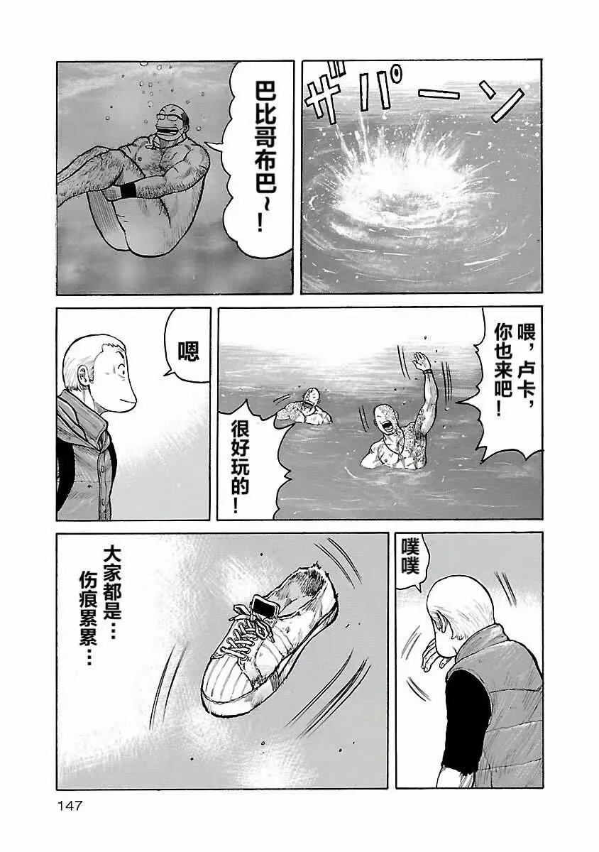 第06话 第9页
