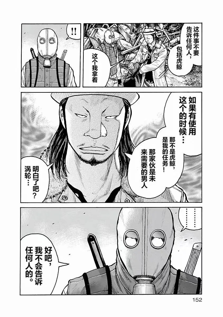 第06话 第14页