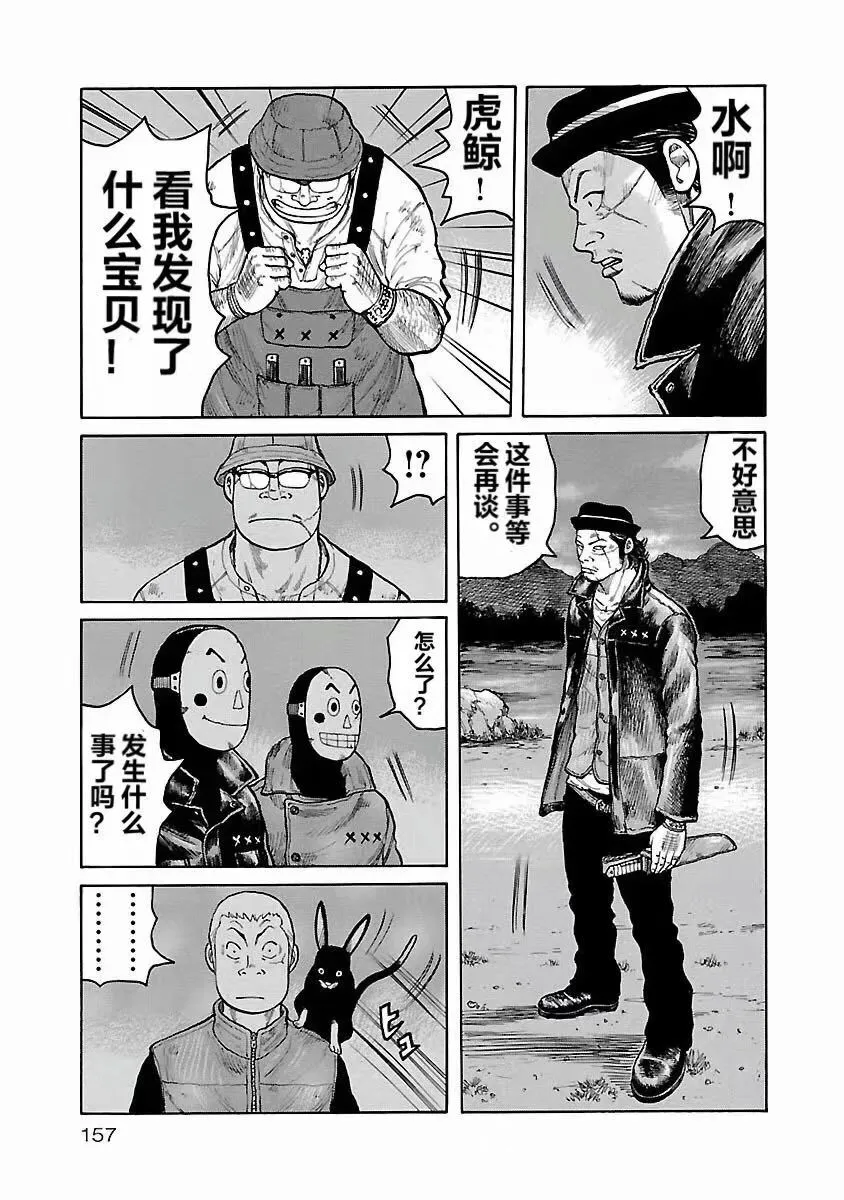 第06话 第19页